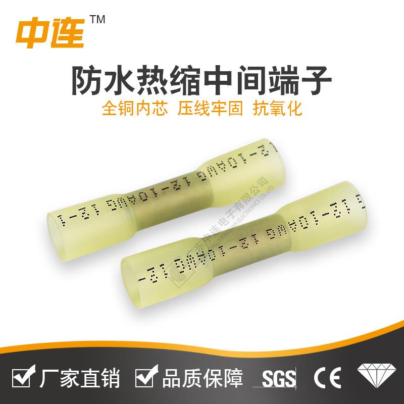 中连BAHP热HT热缩中间贴片防缩长型接线端子热缩防水水连接器厂家