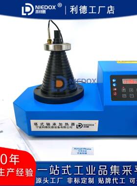 宁波利德手提NIEDOX-TM式塔式承加热器NIEDOX-T06不锈钢外2壳0-1