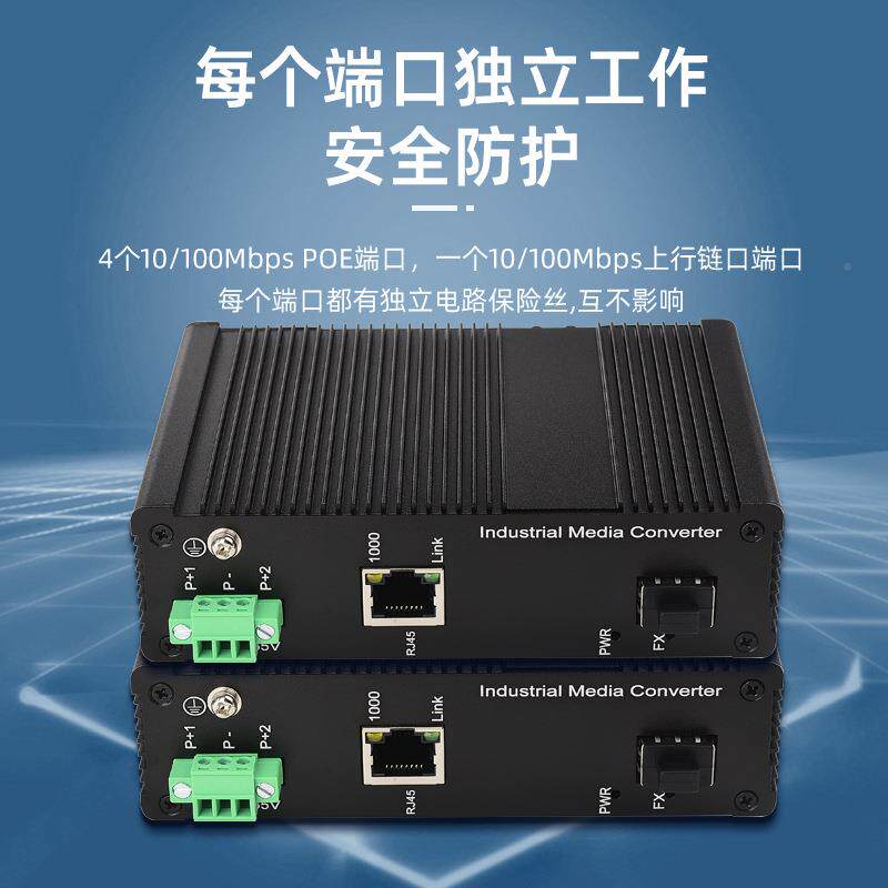 源头工厂oe交换机理1口千兆OFS-IGAS以雷太网非管工业级交p换机防