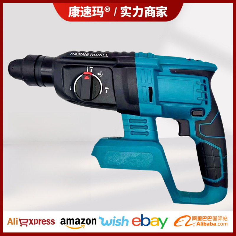 26锂电多功能工业级电锤电钻