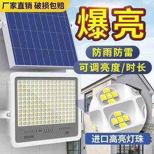 太阳PFI能水照明灯室家用户外亮防投光灯新农村天黑超自动亮内庭