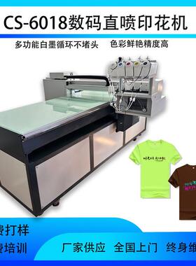 苏州大型服装彩印喷机白OOD彩设同出数码直跑台花机纺织打印机印