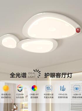2客厅HXF吸顶灯主灯简02新款中山5灯具全屋约现代奶油风鹅卵石小