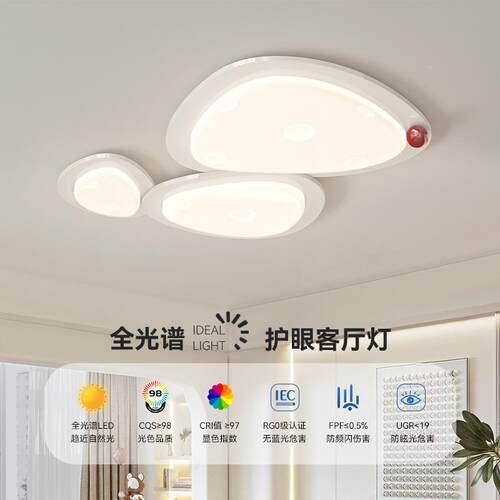 2客厅HXF吸顶灯主灯简02新款中山5灯具全屋约现代奶油风鹅卵石小