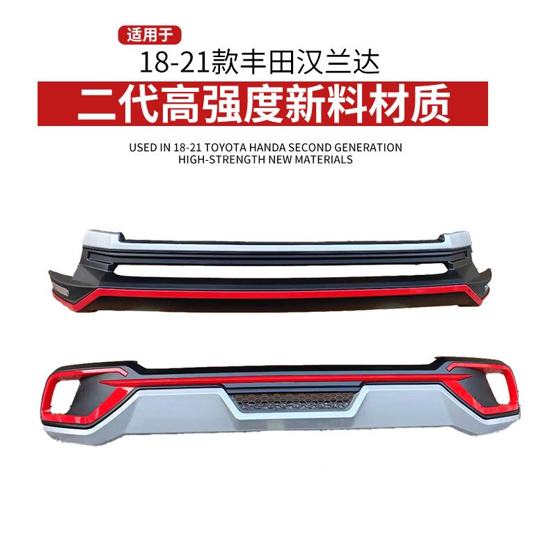 18-22款汉兰达新前后杠新款汉达保险杠护杠料护2兰0汉兰达保险杠