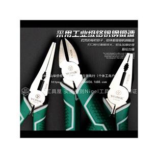 电工约克钳8尖丝嘴钳多功能钳斜口虎钳6斜嘴钳铬老85923钒钢钢钳