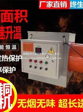 工业电暖风机烘育雏大棚热设风PFU机大面积自动恒温风电暖机干加