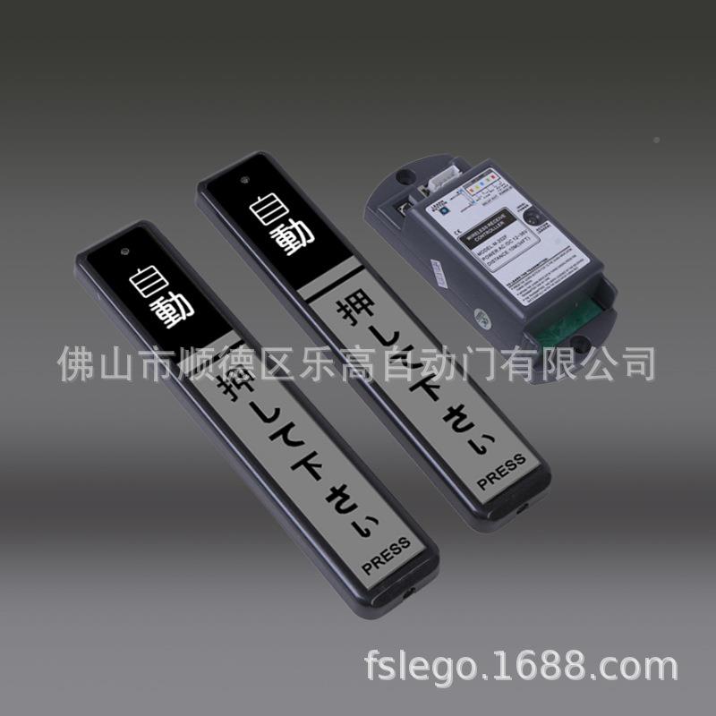 自动门二无线手押开线无开关（一拖关）自动门无线按钮M266-202E