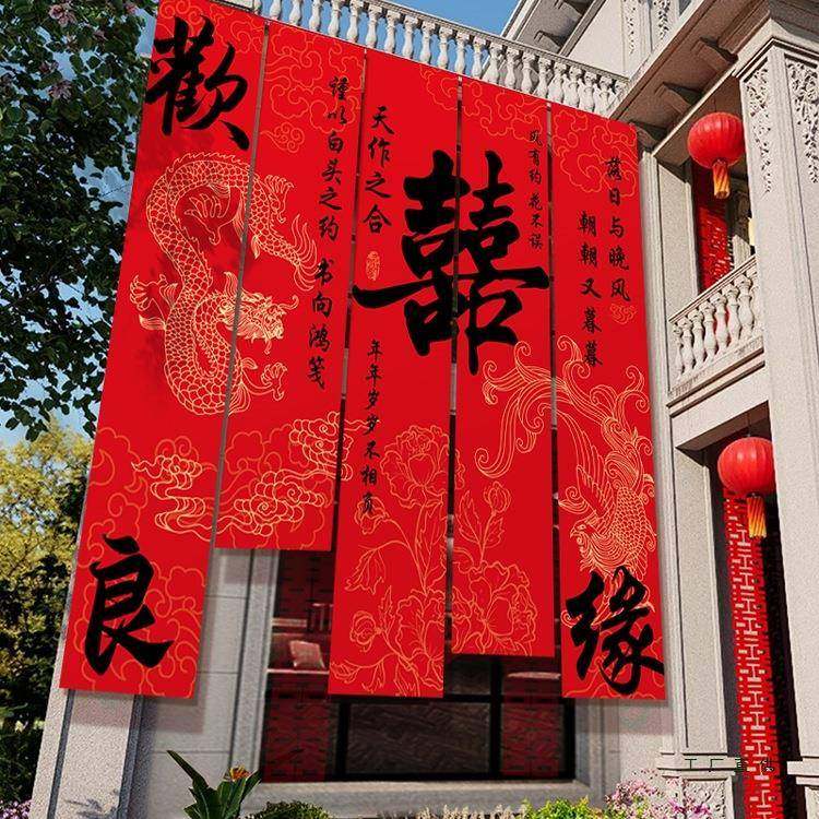 农村婚院子装饰幅挂条布婚礼建房DFS室外庭院场景布置喜字自横结,鲜花速递/花卉仿真/绿植园艺,其它园艺用品,淘宝优惠券,粉丝福利购,淘宝优惠卷