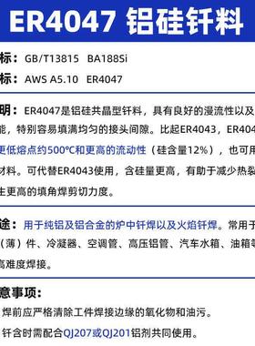 上海米斯克L40铝0铝硅HUG钎料E硅R4047铝焊丝2.0低温焊条2.5/3.0/