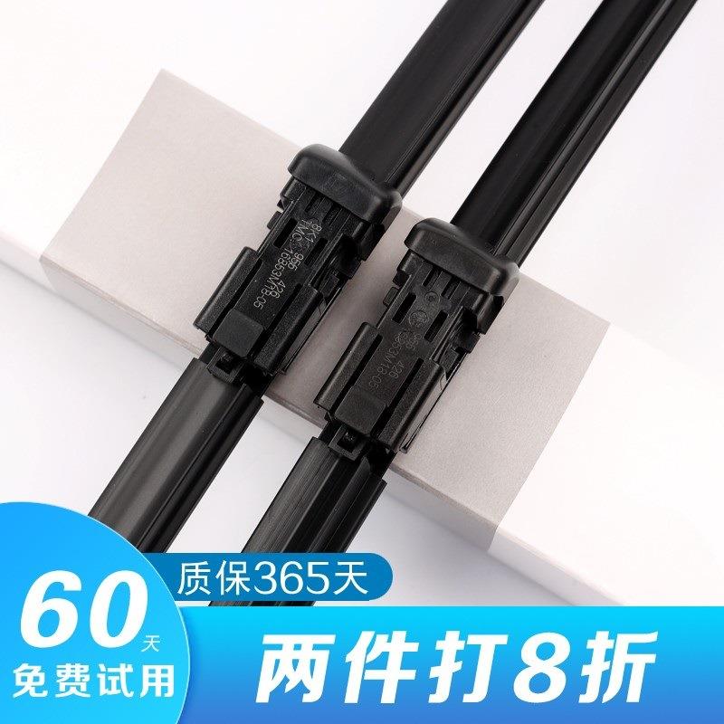 纳智捷7雨刮器片5刮纳智捷M7雨刷器前后窗纳智72688大捷U6/U/纳5