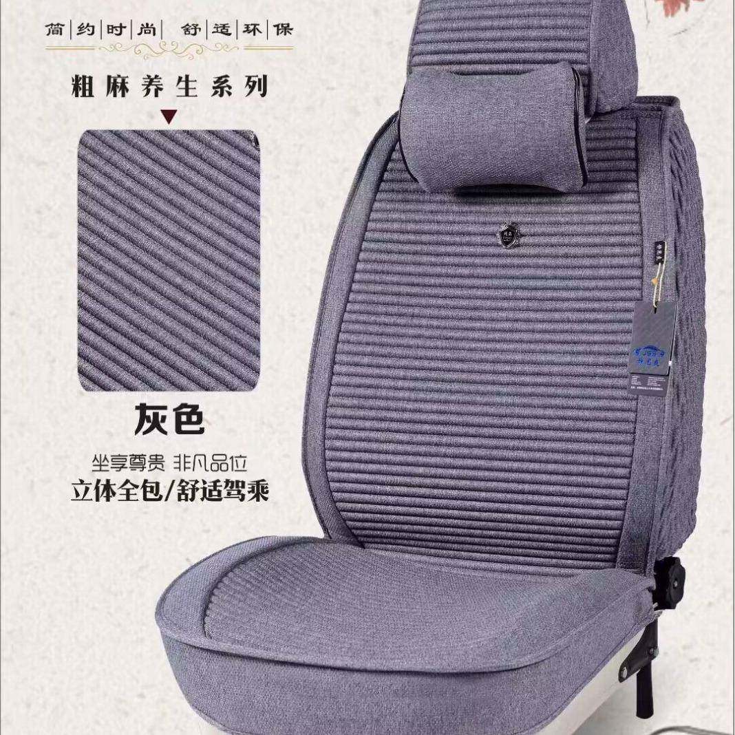 新款汽车坐垫灌籽五852座座通用垫四季亚麻布坐垫全包裹座椅垫套