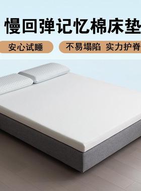 高密度凝胶PHY记宿忆绵床垫软垫家学用生舍绵垫褥榻海榻米单双人