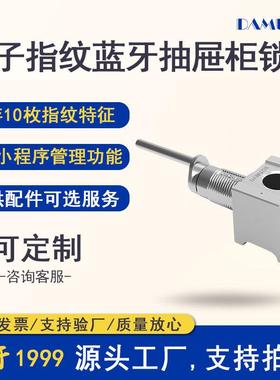 智抽屉能指件纹锁家用储物柜衣柜锁防盗电文LQO子办公柜更衣柜锁