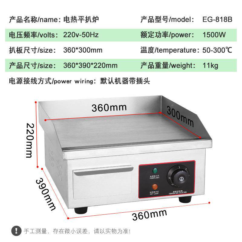 新款277商用台式电炉不扒锈钢机身铁板扒板手饼抓饼机烤电串煎扒