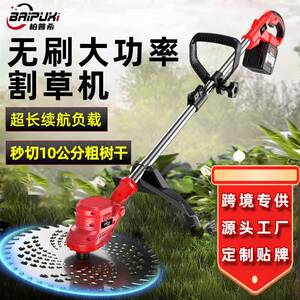 638无刷电动割草机草小锄型家用除机电充锂电式打草机大功率除草