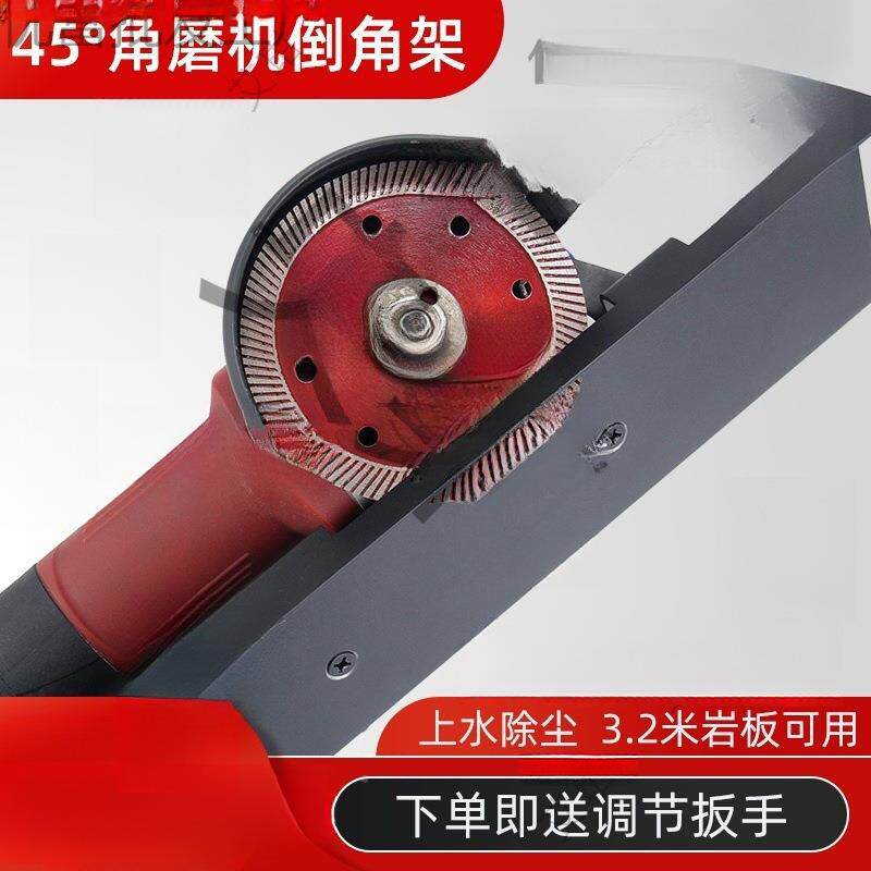 角磨机°瓷砖倒角器上水除尘倒角架小型速易778快倒支携角可调节