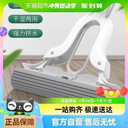 1TR美丽免雅不锈钢海绵可拖把吸W水拖把家用对折手洗胶棉拖AVO替