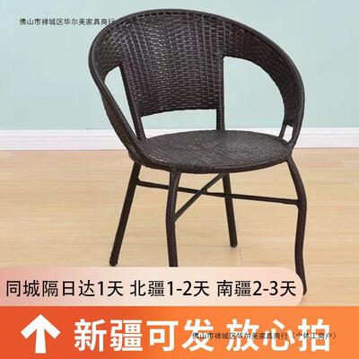 靠阳台桌椅庭院闲椅三件套客URE厅简约单藤人背椅腾椅休户外藤编