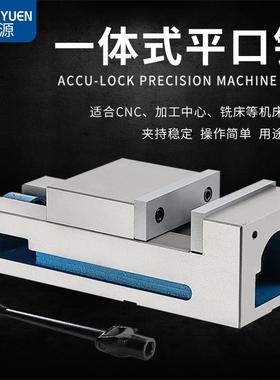 重型体床台CNC机用平口钳铣角23357固式虎钳6寸8寸光面一式钳