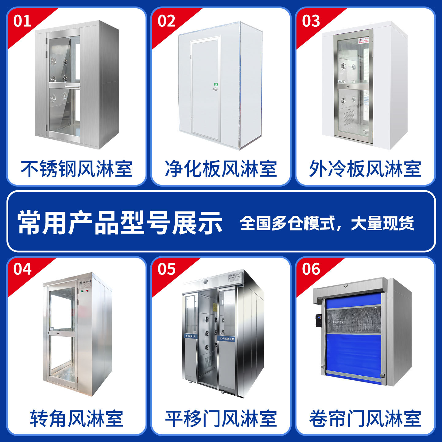 单人双吹智能门禁风淋室现货
