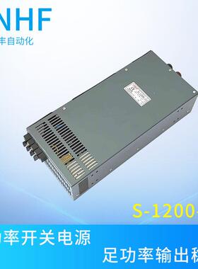 /现货1200W24V/12V36V/48V114/10V工业工大控直流功率开关1电源
