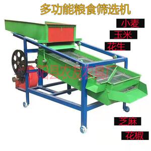 河南安麻豆阳芝分筛离粮食筛选筛选机直线振动黄选种分选机山西花
