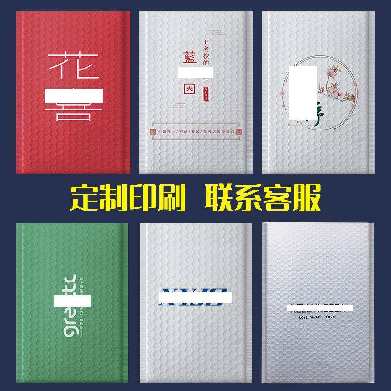长条泡袋气复合珠光膜复合双压自袋加厚泡沫快递包袋粘物流包装打