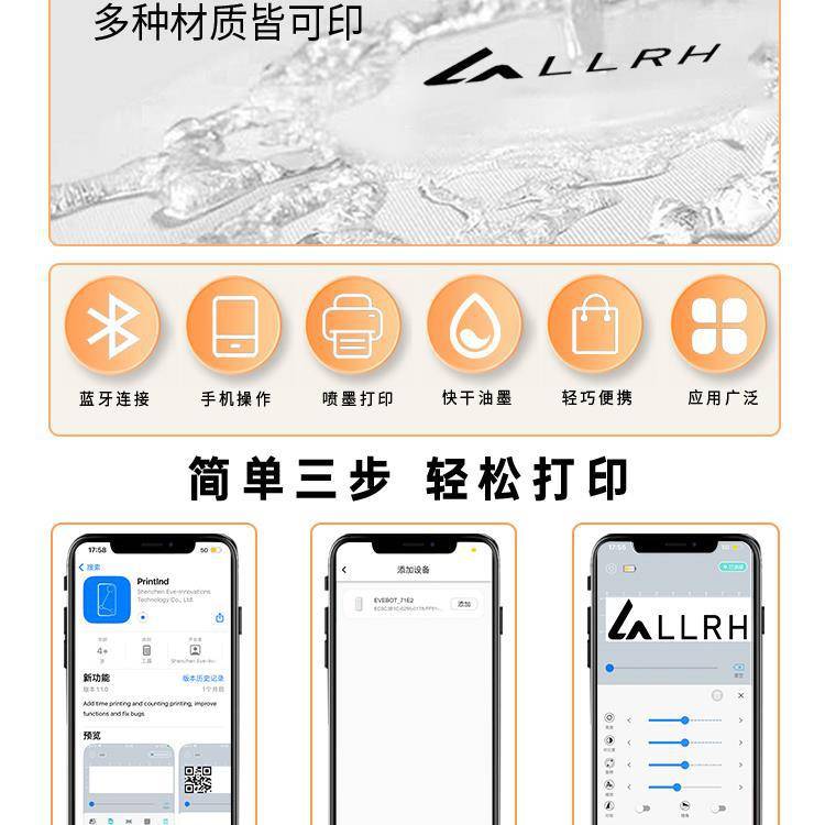 喷墨打印机小型油墨防水日期智能手持喷码机快干条形码迷你大字符