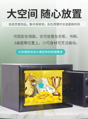 保险柜17E全钢家用小型保保险箱迷你入墙投子ZQL密码币存电钱罐管