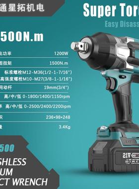 1500N.m无刷锂工电冲击扳2手1V77512充电扳手汽木架子修工锂电工