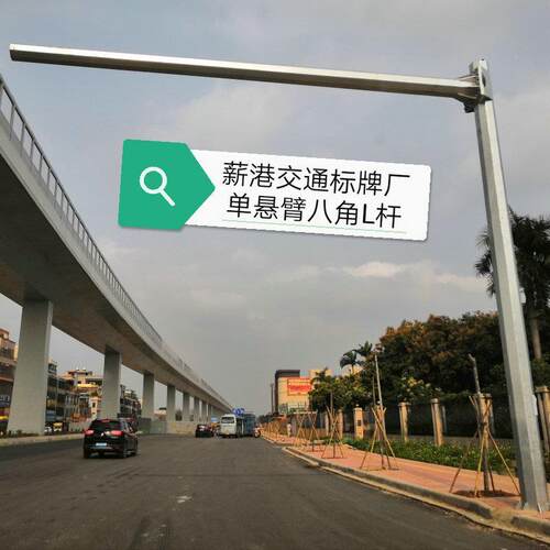 交志通标志街道路牌志标杆八角形管杆大立型单824悬臂标杆厂家定