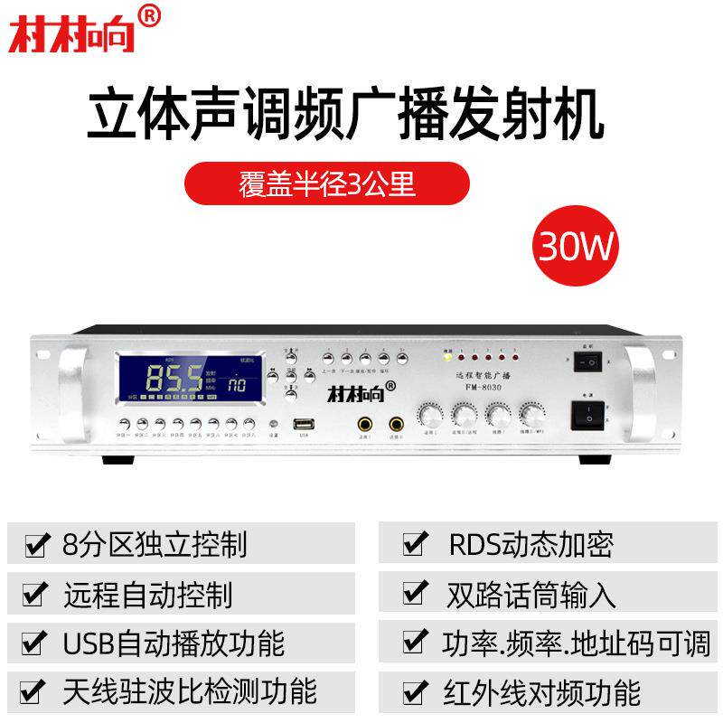 功无线农广播角系统套装村号高音喇叭景区山72119区户外大率公共