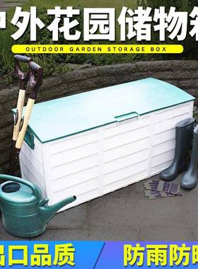 户外储物柜防水防收纳柜室外花OYH园阳台箱物箱收纳晒园林杂工具