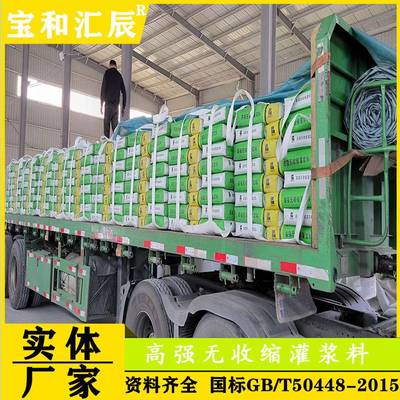 丽水市CGM高强无收缩灌浆料C60C40高强度水泥基加固支座厂家