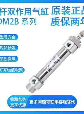 SMCCM2B/CDM2B25-5/5075IQJ/120/125/150AZ-N0V单杆双作用气缸