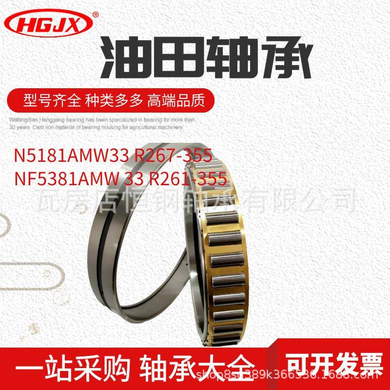 钢厂矿510山油N田配套轴承N5181轴F5381AMW3单列圆柱滚子轧3机承