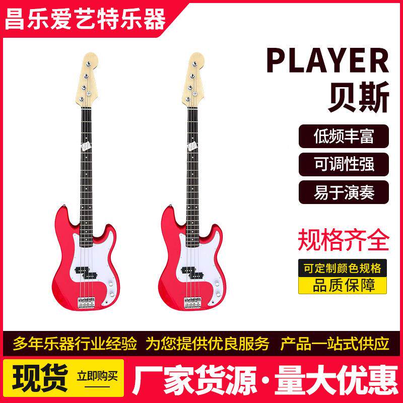 斯乐四弦电贝斯低音电贝吉他儿初学01童表演演奏专用4器弦入门摇