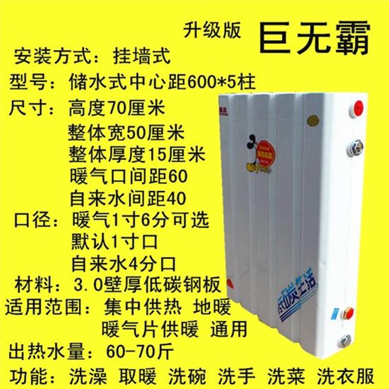 储水式换热器暖专用热热600-5柱交换器地家过水转换用暖气片卫生