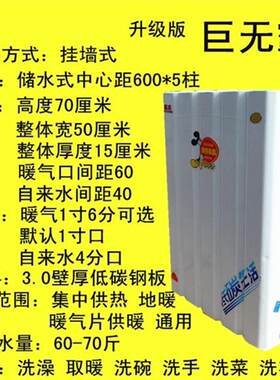 储水式换热器暖专用热热600-5柱交换器地家过水转换用暖气片卫生