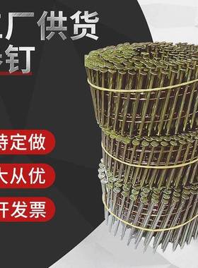 7镀钉漆气动卷钉2盘.5*0SHG托包装箱螺纹卷厂家现货