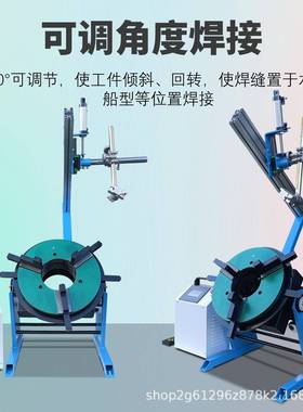 100公斤焊变位机GVT接自动数控焊接位器环通孔变法兰管直缝焊接转