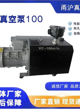 真空泵VC100低噪音旋片式真空泵高效工业级单级泵厂家