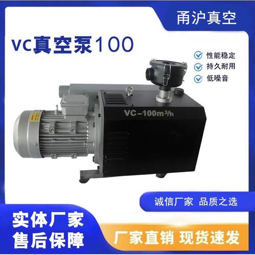 真空泵VC100低噪音旋片式真空泵高效工业级单级泵厂家