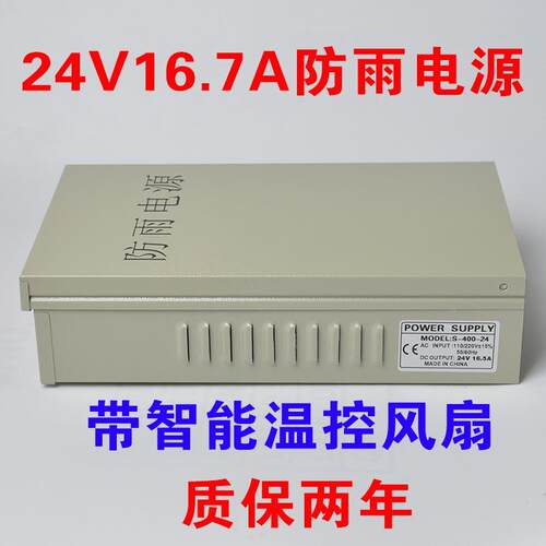 200转24V780防雨开关电源LED灯带广告灯箱2水变压器24V防40W防雨