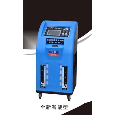 自动变ATF-9900速箱换等油免拆量换油机油波箱带车机型数全据ATF-