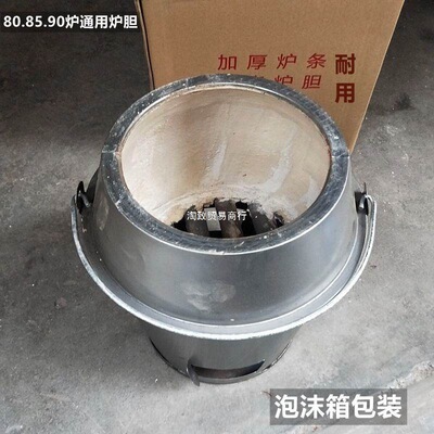 木炭烤鸭炉炉胆底座烧鸡炉商用加厚世厨炉胆通用瓦缸内胆吊炉碳桶