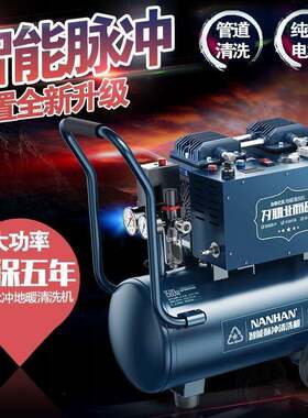 楠智能脉冲一体式地暖清洗BIY机自涵水气管来道清洗机暖片等疏通