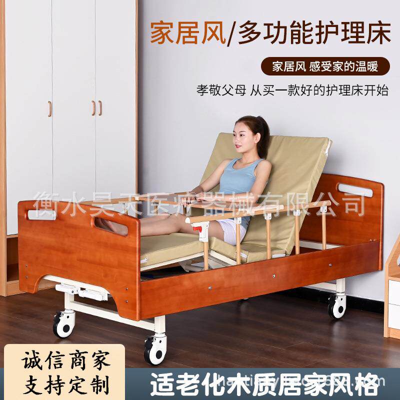 木质护理床适化老家具实木床单双摇专家用升降床头养54667老院用