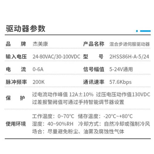 86J1816EC-00FSB0+2HSS86H8闭环1步进马达驱动器6套装512NM